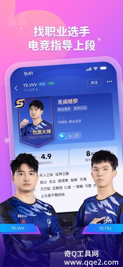 比心陪练APP下载2023最新版