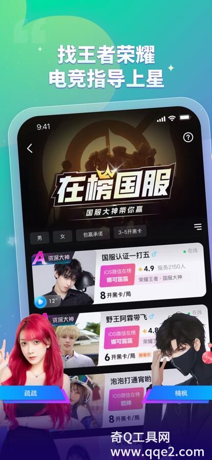 比心陪练APP下载2023最新版