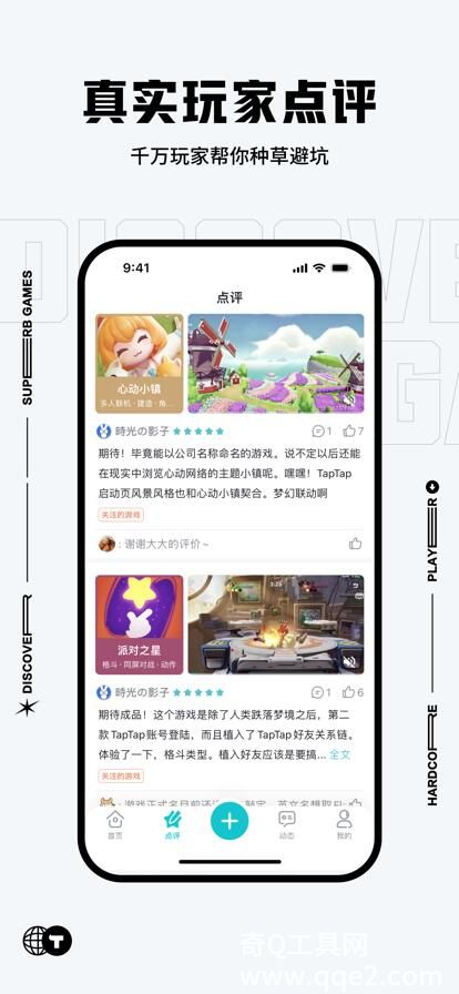 taptap安全下载安装2023