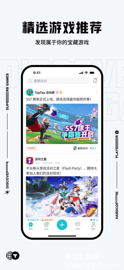 taptap安全下载安装最新