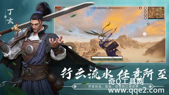 武侠乂手游下载安装最新版