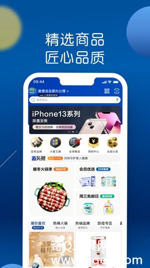 麦德龙网上商城app下载