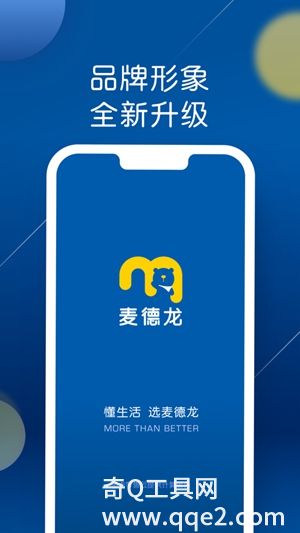 麦德龙app官方下载免费