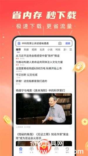 百度极速版app下载安装挣钱官方