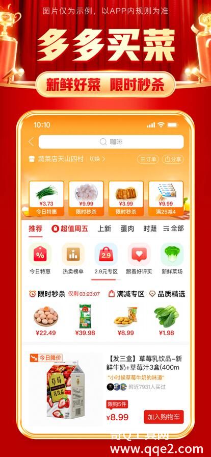 拼多多app最新版本下载安装免费