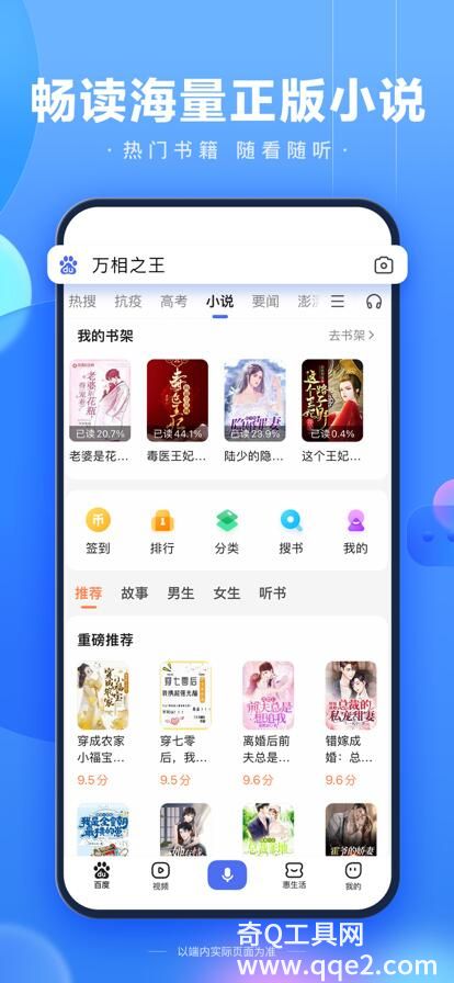 下载百度app并安装正版