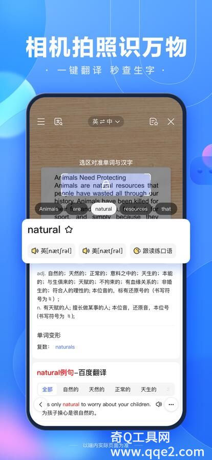 下载百度app并安装2023