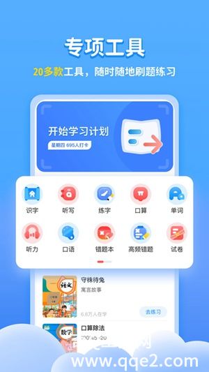 学宝app下载安装最新