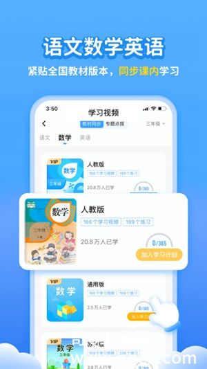 学宝app下载安装