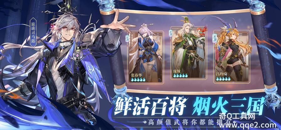 三国志幻想大陆官服2023最新版下载安装