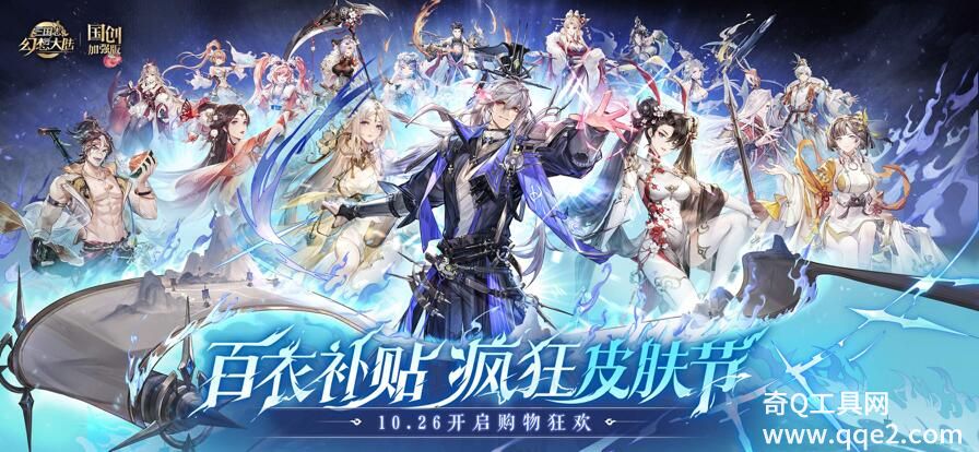 三国志幻想大陆官服2023最新版下载正版