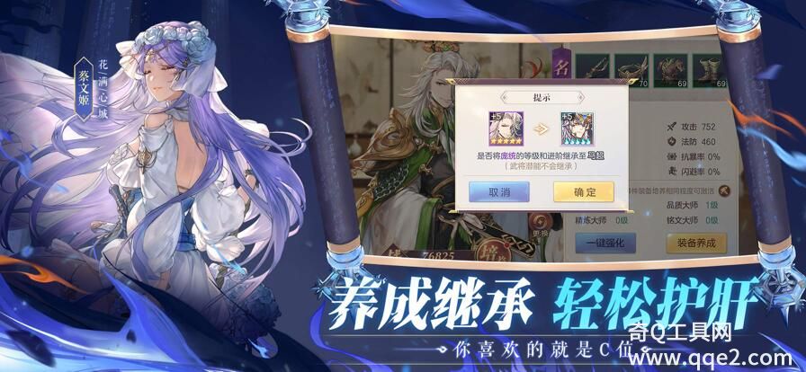 三国志幻想大陆官服2023最新版下载免费