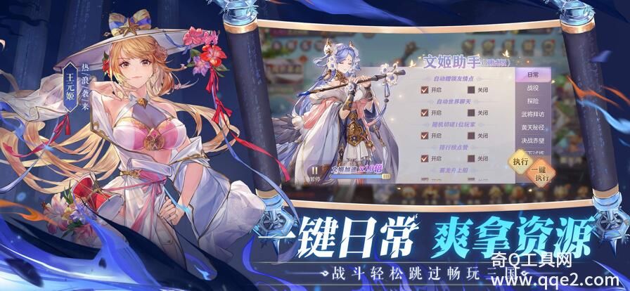 三国志幻想大陆官服2023最新版下载