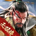 三国战争下载最新版