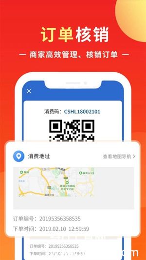 知了商盟app手机版下载