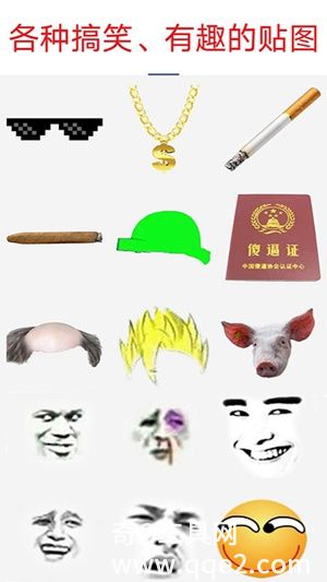 暴走P图App手机版下载