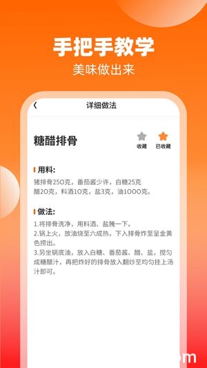 妙手来福app下载安卓版