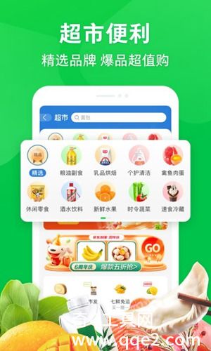 京东到家app官方最新版本下载