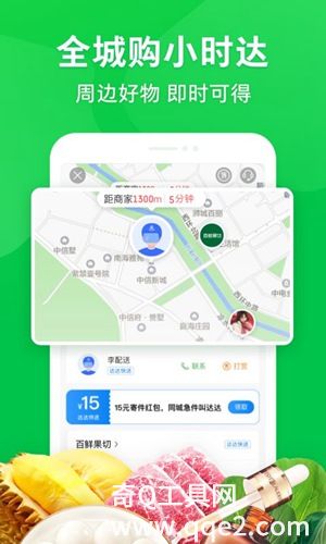 京东到家app官方免费下载安装