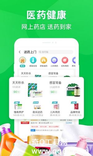 京东到家app下载安装最新