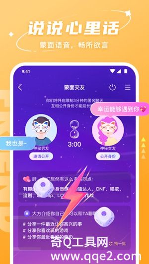 hello语音APP下载