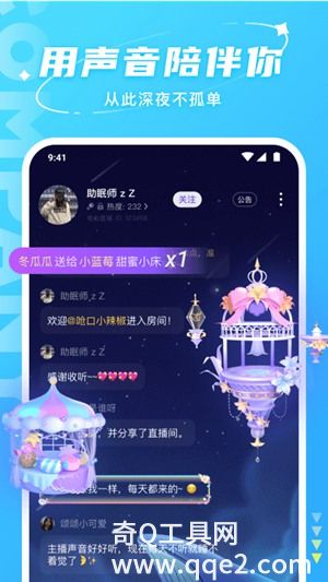 Hello语音app官方版下载