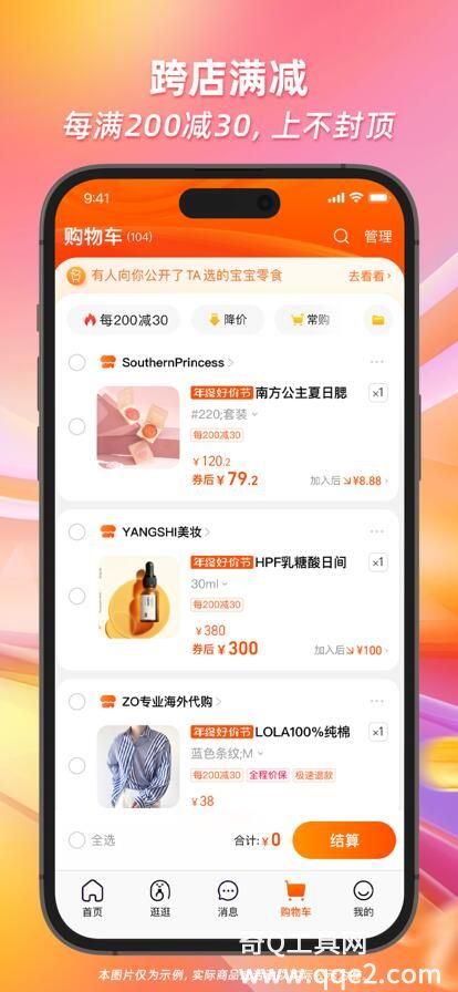 淘宝app官方下载最新版本