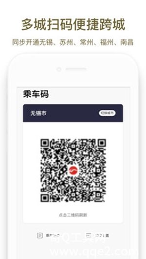 商易行app官方版下载