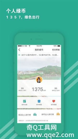 爱仙居最新版app下载