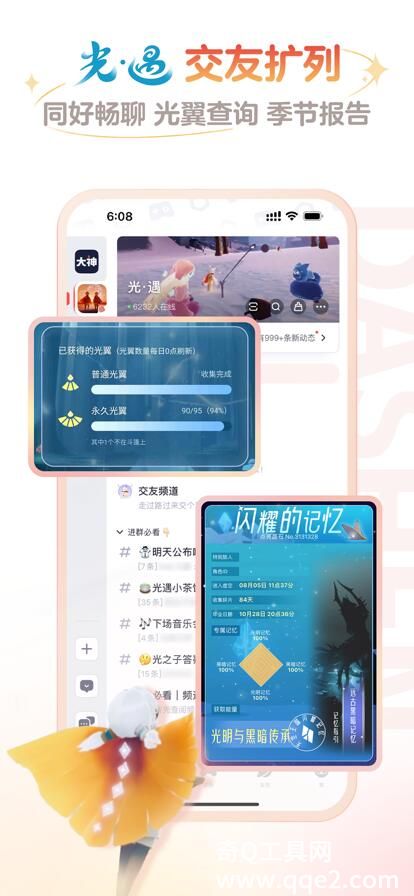 网易大神app官方版下载最新版安装