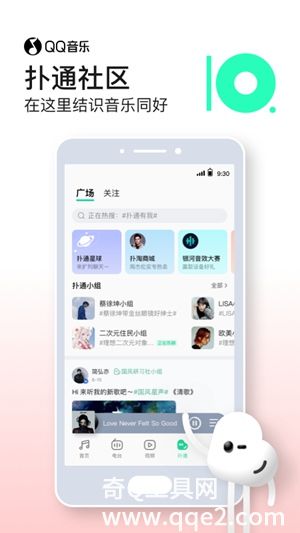 qq音乐下载安装2024最新版