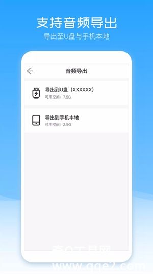 配音盒子APP最新版下载