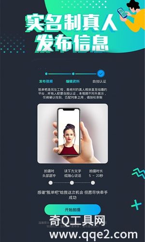 脱单吧app手机版下载免费