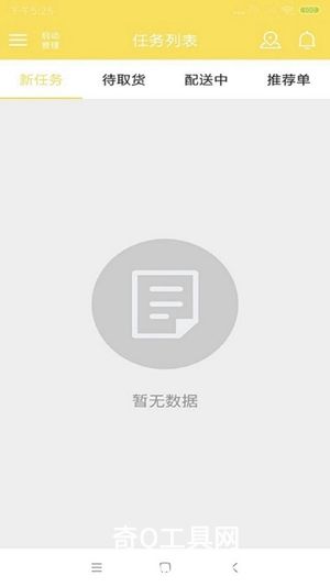 叮个饭骑手官方版app下载