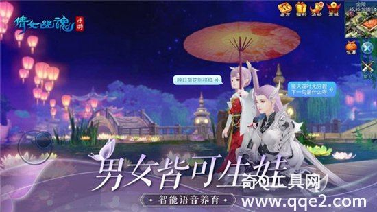 倩女幽魂手机版2023官方下载