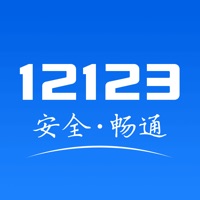 12123交管2023最新版