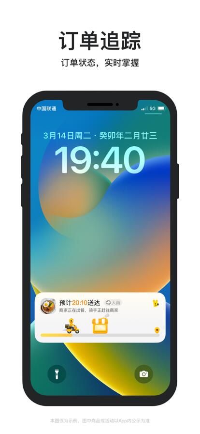 美团外卖送餐app下载