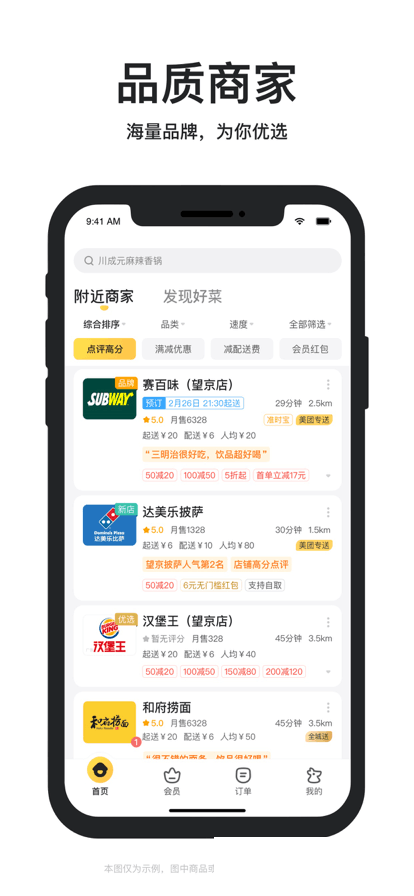 美团外卖送餐app下载2023