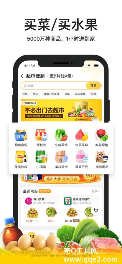 美团外卖送餐app下载最新