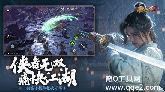 极无双2最新版