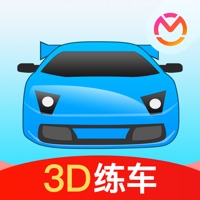 驾考宝典3D练车APP下载