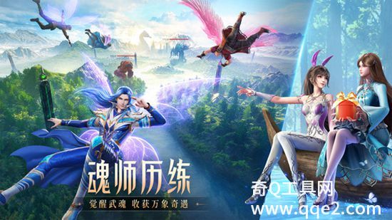 斗罗大陆魂师最新版