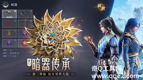 斗罗大陆魂师官方正版下载