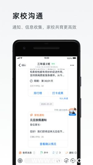 钉钉app下载官方2024