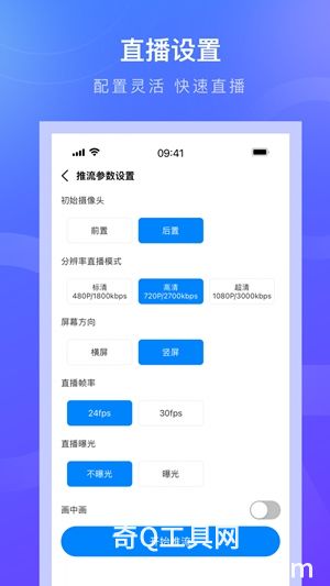 诺云直播最新版app下载