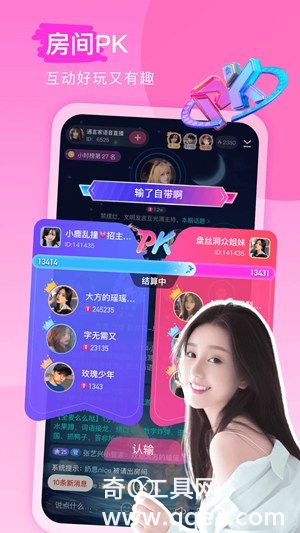 keke语音app最新版免费