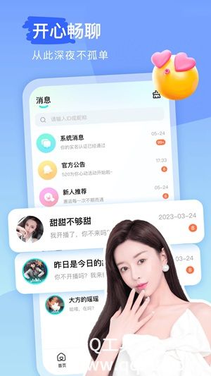 keke语音APP手机版下载