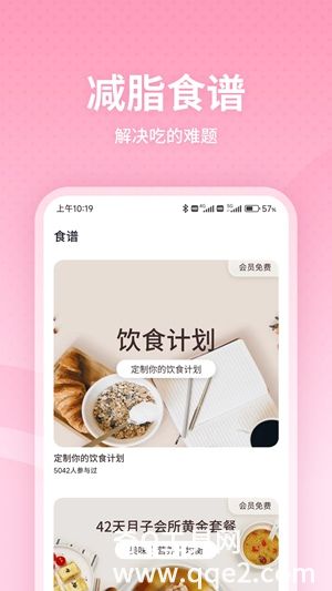 凯格尔运动官方最新版下载