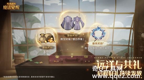 哈利波特魔法觉醒网易官方版下载