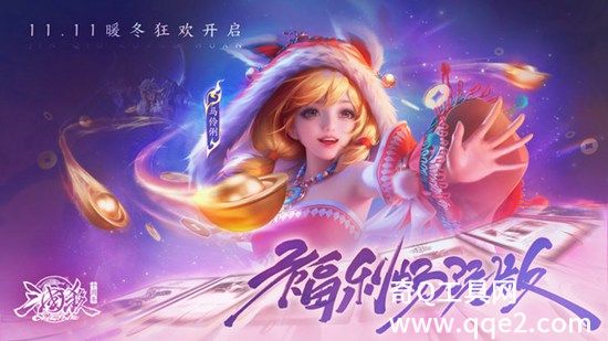 三国杀ol互通版下载手机版